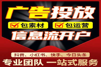 行业趋势下的信息流广告代理创新实践与效果评估